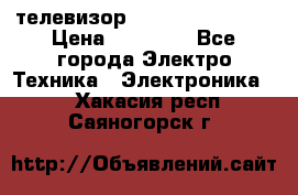 телевизор samsung LE40R82B › Цена ­ 14 000 - Все города Электро-Техника » Электроника   . Хакасия респ.,Саяногорск г.